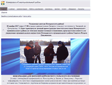 Tablet Screenshot of akmrko.ru